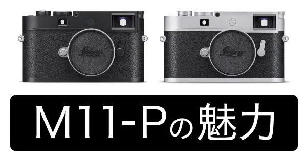 Leica M11 P camera black 1.jpg