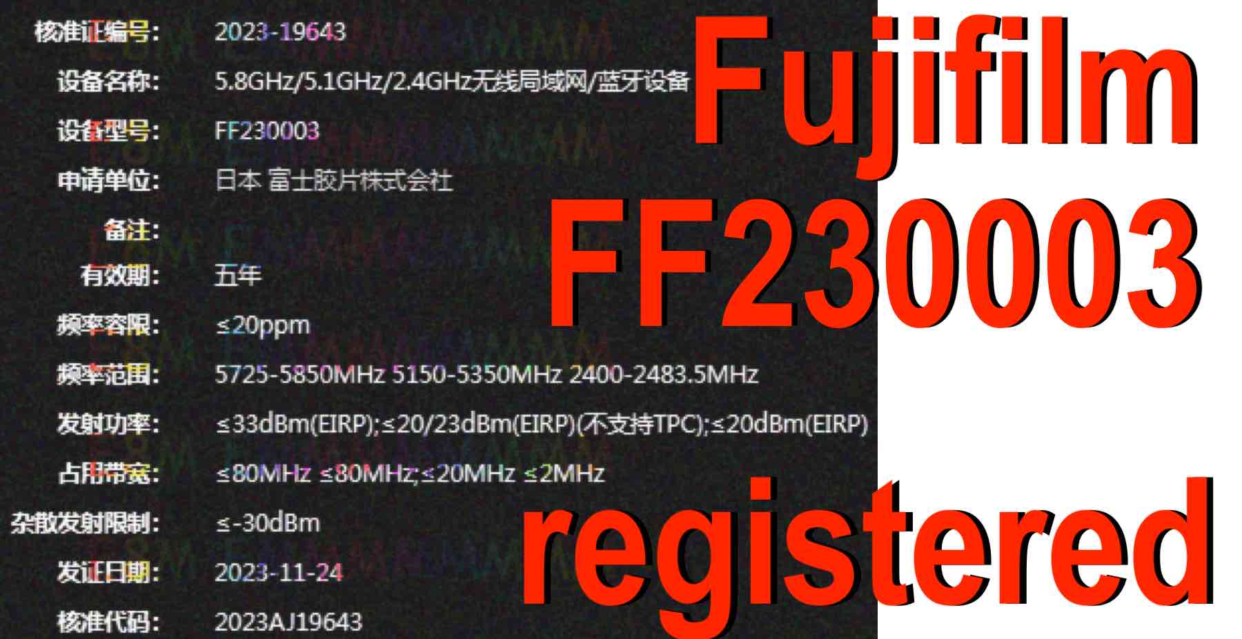 New Fujifilm Registration.jpg