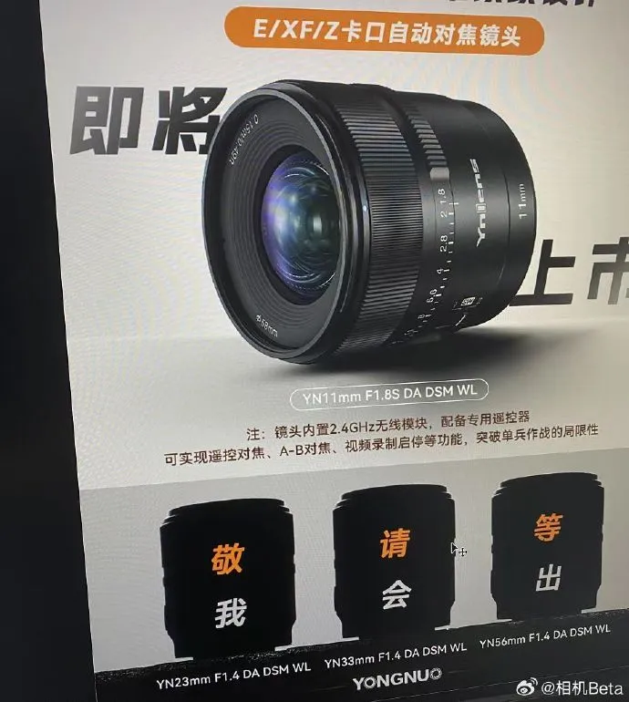 YN11mm F1.8 DA DSM WL.jpg 2