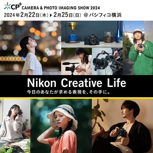 Nikon at the 2024 CP show in Japan2.jpg