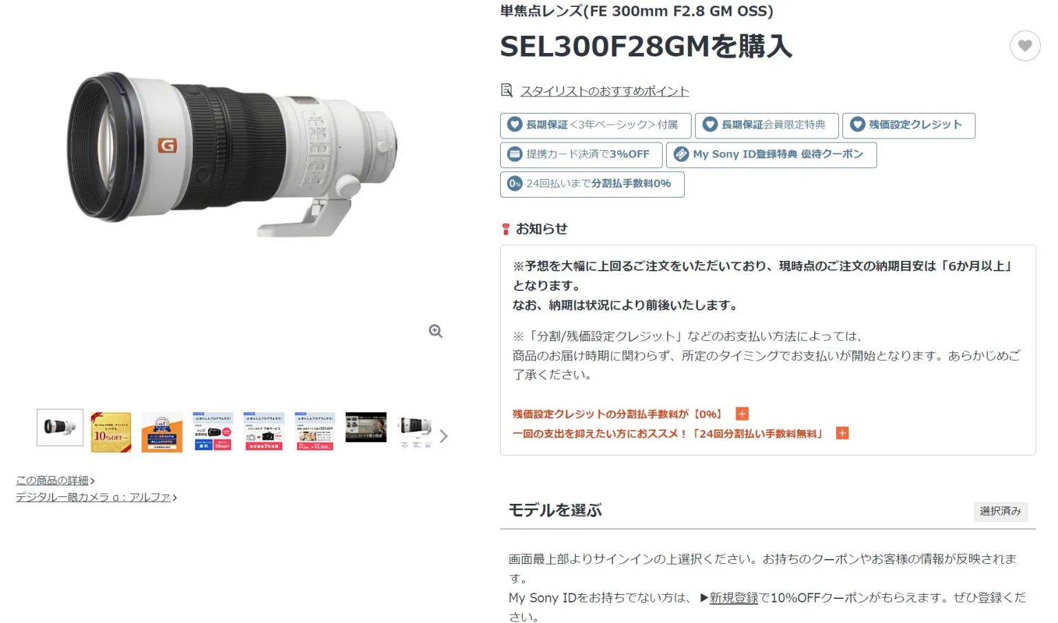 FE 300mm F2.8 GM shortage.jpg