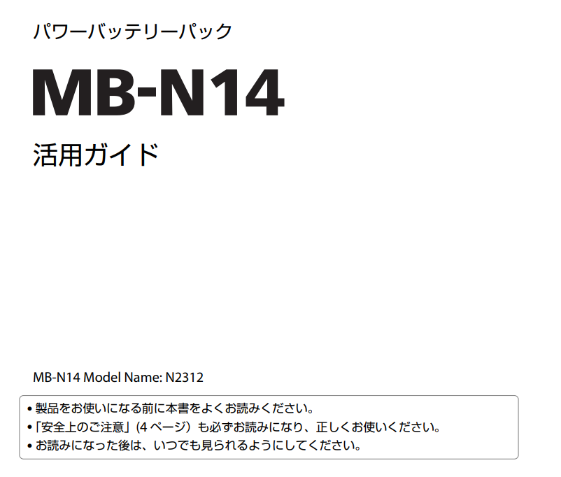 MB N14 N2312.png