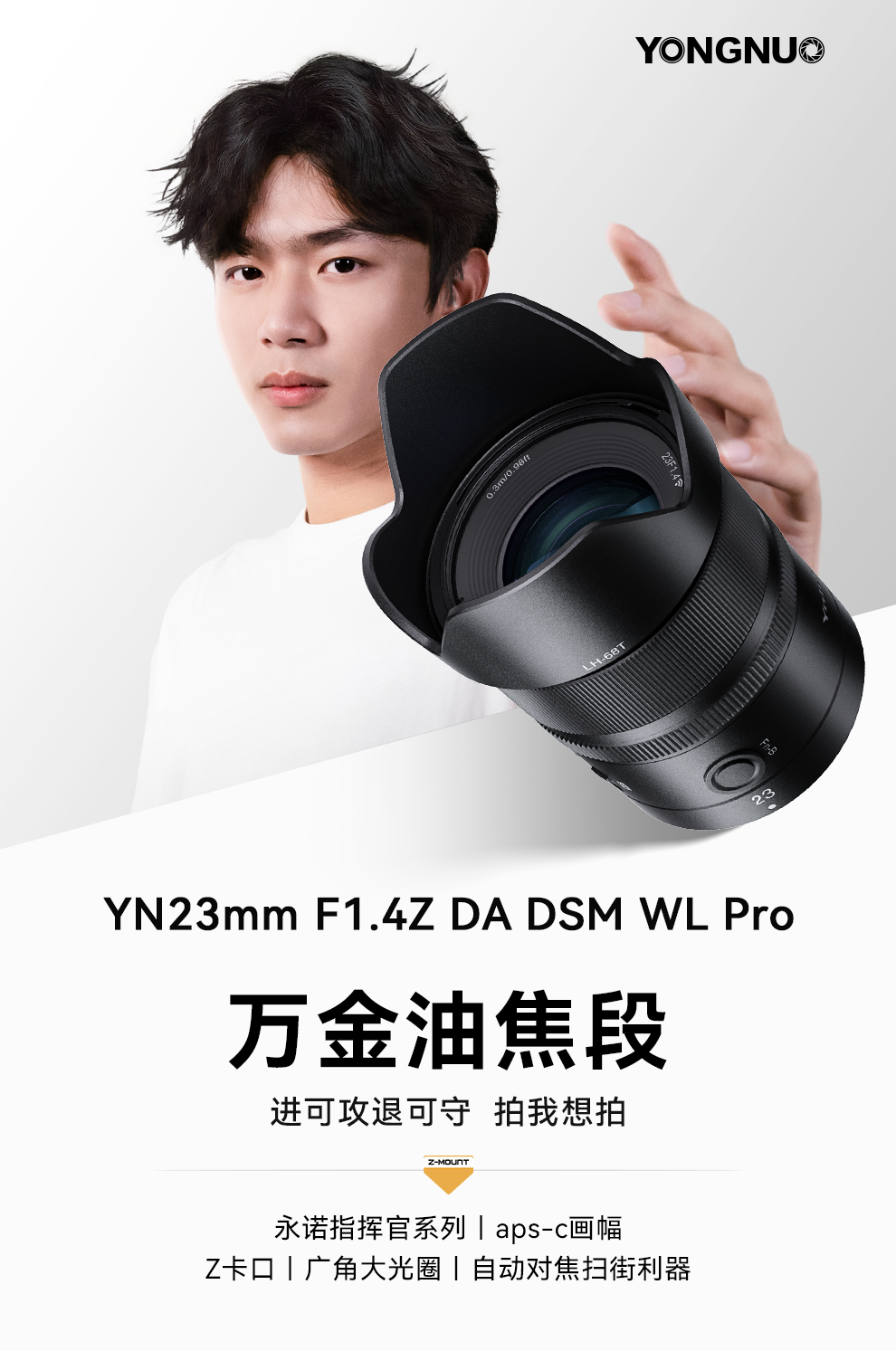 YN23mm F101