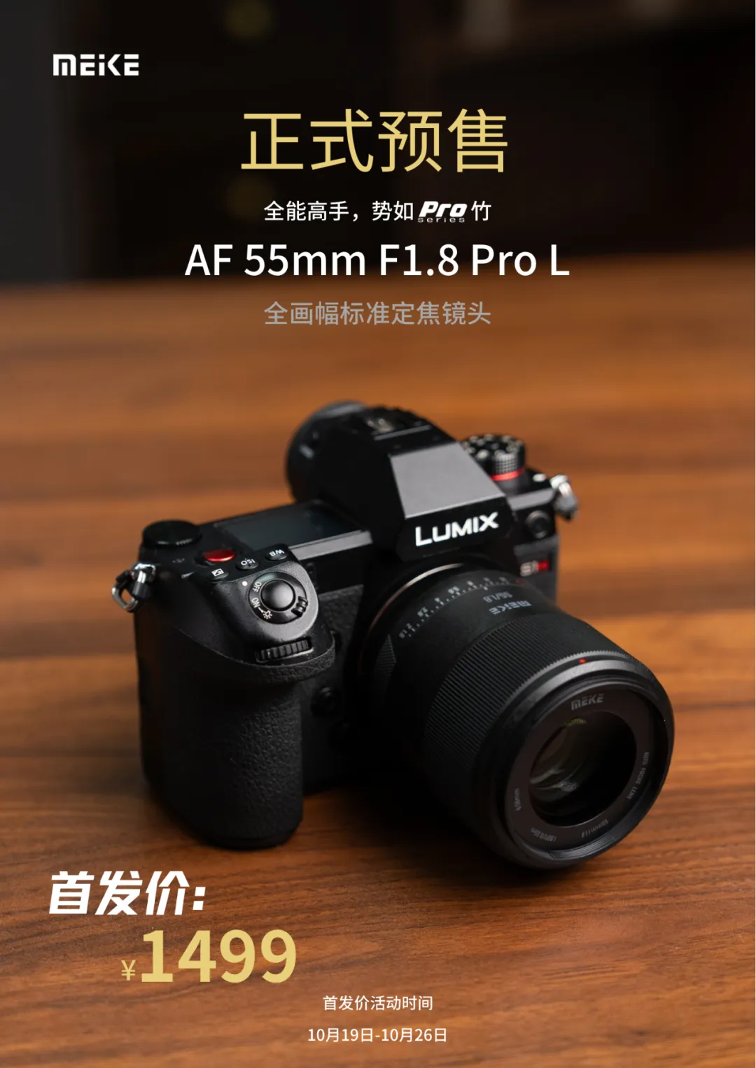 MEIKE AF 55mm F1.8 Pro L mount